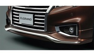 エルグランド[ELGRAND] E52 中期：純正 フロントクロームプロテクター 車体色対応(廃盤 残り在庫わずか)