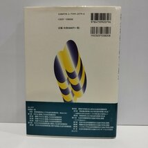 教育実践学としての社会科授業研究の探求　梅津正美/原田智仁[編著]　風間書房【ac04j】_画像2