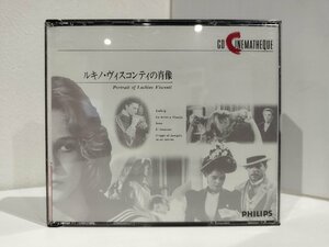 【CD/2枚組】ルキノ・ヴィスコンティの肖像【ac01k】
