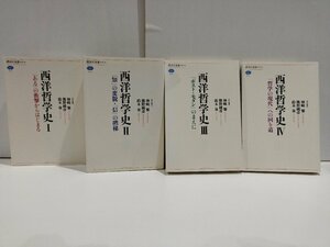 【全4巻セット】西洋哲学史　神崎繁　熊野純彦　鈴木泉　講談社【ac04b】