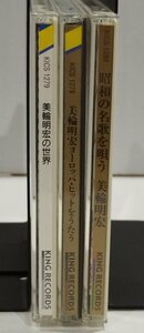 【CD/3枚セット】美輪明宏の世界/美輪明宏ヨーロッパ・ヒットをうたう/昭和の名歌を唄う　美輪明宏【ac04j】