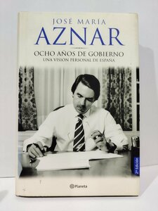 Jose Maria Aznar　ホセ・マリア・アスナール　８年間の政権　洋書/スペイン語/政治家/首相【ac03j】