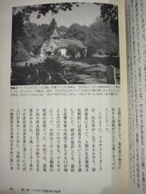 【上下巻セット】10万年の世界経済史　グレゴリー・クラーク著　久保恵美子訳　日経BP社【ac03j】_画像5