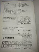 すぐに使える日常表現2900　ポルトガル語会話フレーズブック　CD3枚付き未開封　明日香出版社【ac04j】_画像6