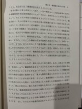 職業生活の社会学　職業社会学/産業社会学/研究　岩内亮一　学文社【ac04j】_画像7