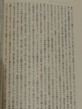 【5冊セット】講座敦煌 1/2/3/5/8 敦煌の自然と現状/敦煌の歴史/敦煌の社会/敦煌漢文文献/敦煌仏典と禅　大東出版社【ac01k】_画像7