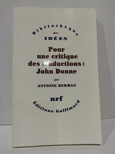 Pour une critique des traductions:John Donne　ジョン・ダン　翻訳の批評について　洋書/フランス語/詩/文学【ac02k】