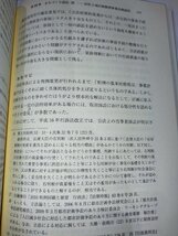 自治体訴訟　早稲田大学現代政治経済研究所研究叢書 36　大浜啓吉　早稲田大学出版部【ac04k】_画像6