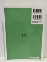 認知症治療のベストアンサー ～コウノメソッドによる王道処方～　河野和彦　中外医学社【ac01l】_画像2