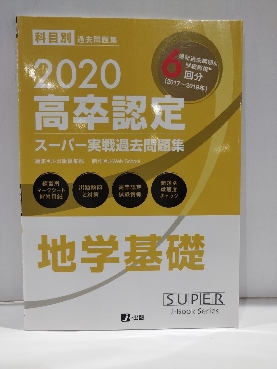 2023年最新】Yahoo!オークション -高卒認定の中古品・新品・未使用品一覧