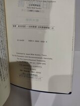 旧約聖書　旧約聖書続編つき　新共同訳　日本聖書協会【ac04l】_画像6