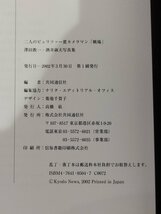 二人のピュリツァー賞カメラマン 戦場 澤田教一・酒井淑夫写真集　共同通信社【ac02】_画像5