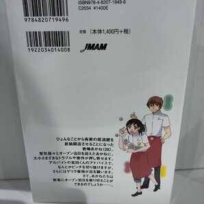 マンガでやさしくわかるインバスケット思考 島原隆志 日本能率協会マネージメントセンター【ac03】の画像2