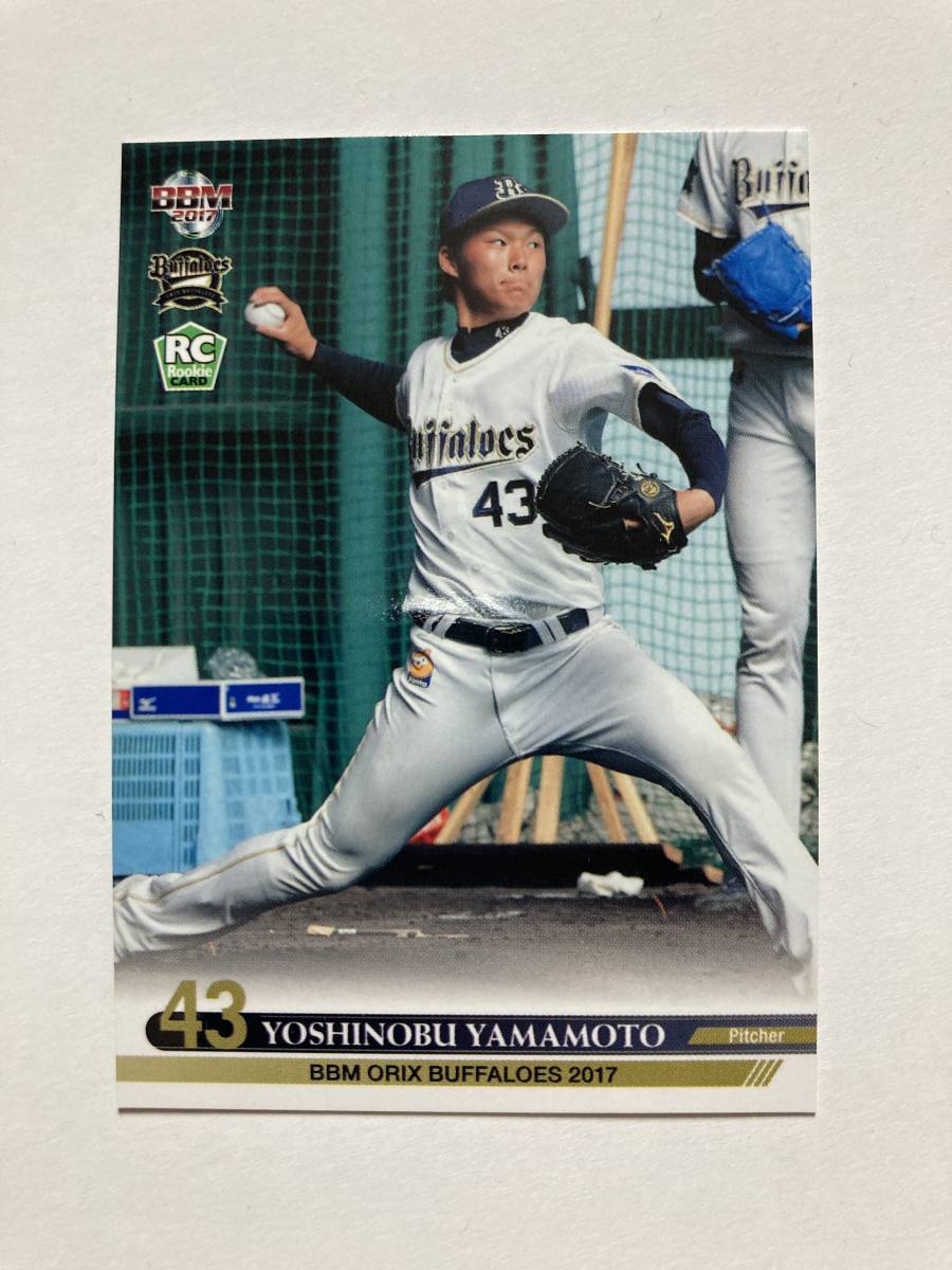 山本由伸 PSA10 BBM 2017 ルーキーカード RC ドジャース 2025年最新】Yahoo!オークション -山本由伸 2017(トレーディング