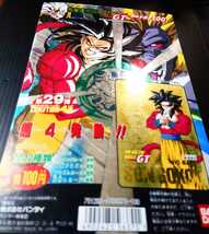 送料込み　バンダイ　カードダス 台紙 ドラゴンボールGT 本弾 第29弾 DBGT編第4章 / ディスプレイ 1997 当時物 　レア_画像5