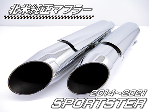 北米 純正 マフラー ハーレー XL883R XL1200X フォーティーエイト XL1200V XL1200NS スポーツスター '14～'21 パンチ可 64900212