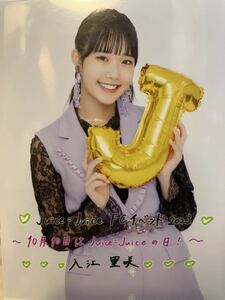 07 入江里咲 Juice=Juice FCイベント2023 Juice=Juiceの日　J=Jの日 コレクション生写真 コレ写真 コレ写