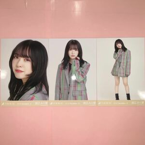 乃木坂46 渡辺みり愛 生写真 2019.December-II チェックセットアップ 3枚コンプ/No9582