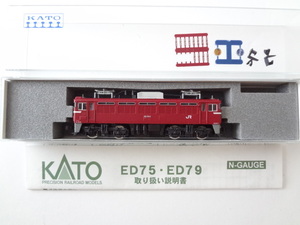 美品★KATO 3031 JR ED79 電気機関車 ライト点灯・走行動作確認済み ヘッドマーク未使用 取説付き 鉄道模型 Nゲージ カトー 送料350円