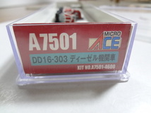 新品同様★マイクロエース A7501 国鉄 DD16ー303 ディーゼル機関車 ライト点灯・走行動作確認済 MICRO ACE Nゲージ 鉄道模型 送料350円_画像8