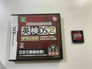 DSソフト　【DS】 英検過去問題収録 英検DS 2 デラックス