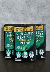 【新品】大鵬薬品 ピタス クールトローチS 12個入×5個セット