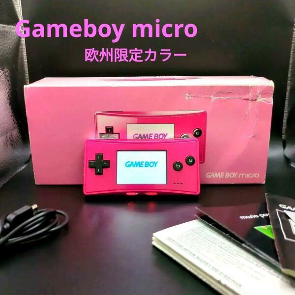 美品 ゲームボーイミクロ ピンク ヨーロッパ 欧州 限定カラー 箱有り 取説有 任天堂 NINTENDO ニンテンドー gameboymicro 本体 動作確認済