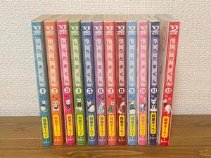 しらたまくん 12巻 全巻セット 稲葉そーへー ヤンジャン 引き取り可