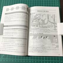 海の時刻表　航路別検索　フェリー時刻表　乗船手引き　2013年頃　カタログ　パンフレット　【F0722】_画像4