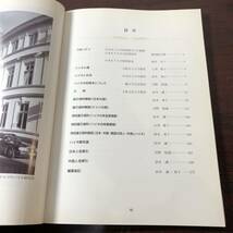 ハインリヒ・ハイネ展　生涯と作品　生誕200年　丸善プラネット株式会社　1997年　【11】_画像5