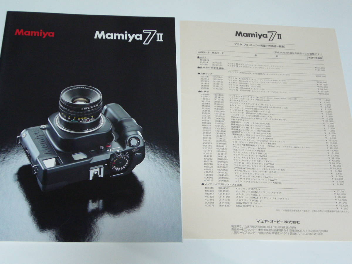 Yahoo!オークション -「マミヤ7ii」の落札相場・落札価格 Yahoo!オークション -「マミヤ7ii」の落札相場・落札価格