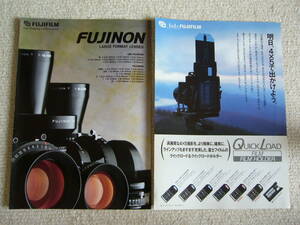 【大判レンズカタログ】FUJINON LARGE FORMAT LENSES + QUICK KOAD FILM HOLDER　 1998年2月版