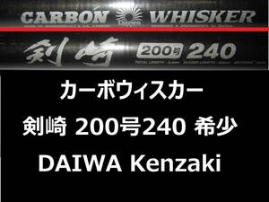  редкий Daiwa CW. мыс 200 номер 240 машина bow .s машина CARBO WHISKER средний .DAIWA Kenzaki