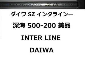 美品 ダイワ SZ インターライン 深海 500-200 並継 DAIWA INTER LINE DEEP SEA