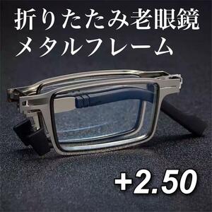 老眼鏡 メタルフレーム ブルーライトカット 折りたたみ式 ケース付き　【他サイズ・デザイン変更可能】