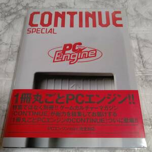 CONTINUE SPECIAL PCエンジン　帯付き　イースI・II　ときめきメモリアル