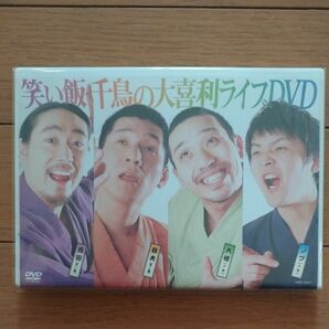 笑い飯 千鳥の大喜利 ライブ DVD DVD お笑い