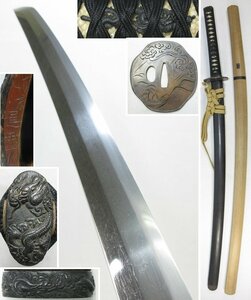 【G0188】武具 外装付き 無銘 67.8cm 小切先 直刃 豪壮刀 控え目釘孔 良い拵え! 赤銅地 波濤龍図 目貫 後藤運乗 在銘 片切彫 帆船図 銅鍔