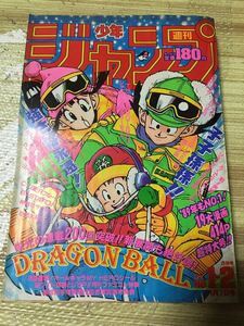 【激レア】当時物　週刊少年ジャンプ 1989年　新年 第1・2号合併号 ドラゴンボール 表紙号 鳥山明　シール付き