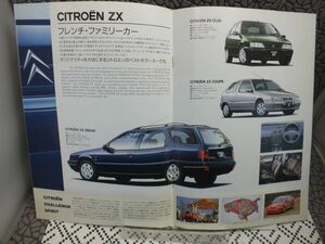 1994 year Citroen line-up catalog *1600 Chanson SX V-SX 1800 ZX Club coupe 2.0 Xantia Break Wagon 