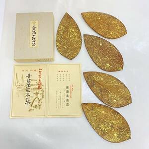 627 美品 朴葉 ほうば皿 銘々皿 金箔工芸 野毛 小石入 親和箔 茶道具 菓子皿 葉皿 金沢 加賀百万石 伝統産業 和菓子皿 乾き物皿 5枚セット