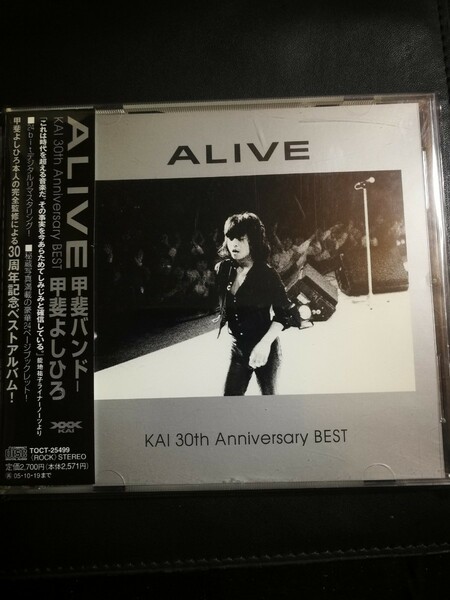 甲斐バンド-甲斐よしひろ　帯付　美品　ALIVE　ミュージックCD　2023 1228出品　帯付専門店　匿名迅速発送　曲目画像掲載　送料無料