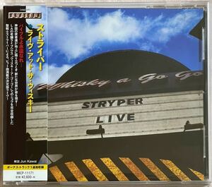 STRYPER Live At The Whisky Avalon ストライパー ライヴ・アット・ザ・ウィスキー L.A. メタル メロディアス・ハード・ロック