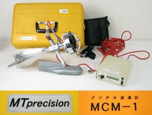 MT　precision　デジタル流速計　MCM-1　現状渡し