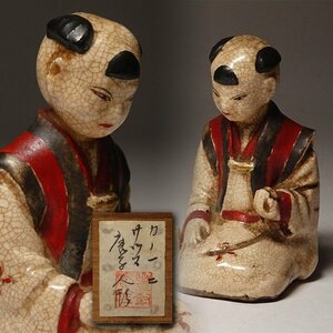 慶應◆江戸時代中期 白薩摩 唐子人形 置物 「登鼓庵」旧蔵品 時代箱 茶道具