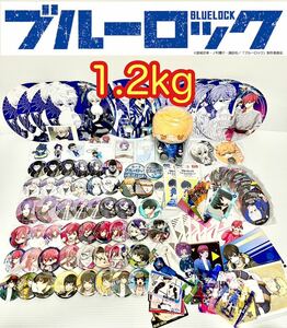 ★1,000円スタート★ ブルーロック 超豪華 グッズ 1.2kg 大量 まとめ売り 缶バッジ ぬいぐるみ アクスタ うちわ コースター 少年マガジン