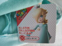 【即決・送料無料】☆ スーパーマリオ ☆ ロゼッタ S　☆ ぬいぐるみ　☆ ALL STAR COLLECTION_画像4