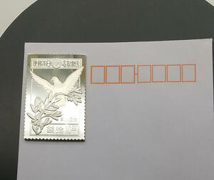 銀プレート　18.8ｇ　スターリングシルバー　切手を再現したデザイン　銀メダル