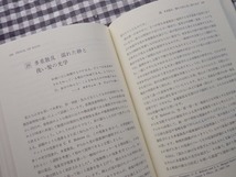 ◆【第3・光の鉛筆　光学技術者のための応用光学】鶴田匡夫 新技術コミュニケーションズ_画像3