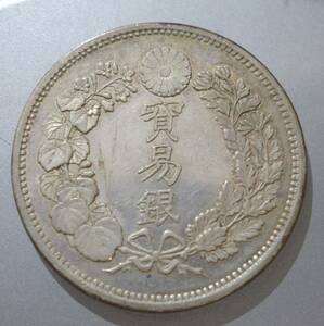 Y460◆収集家放出品◆貿易銀/明治8年銘